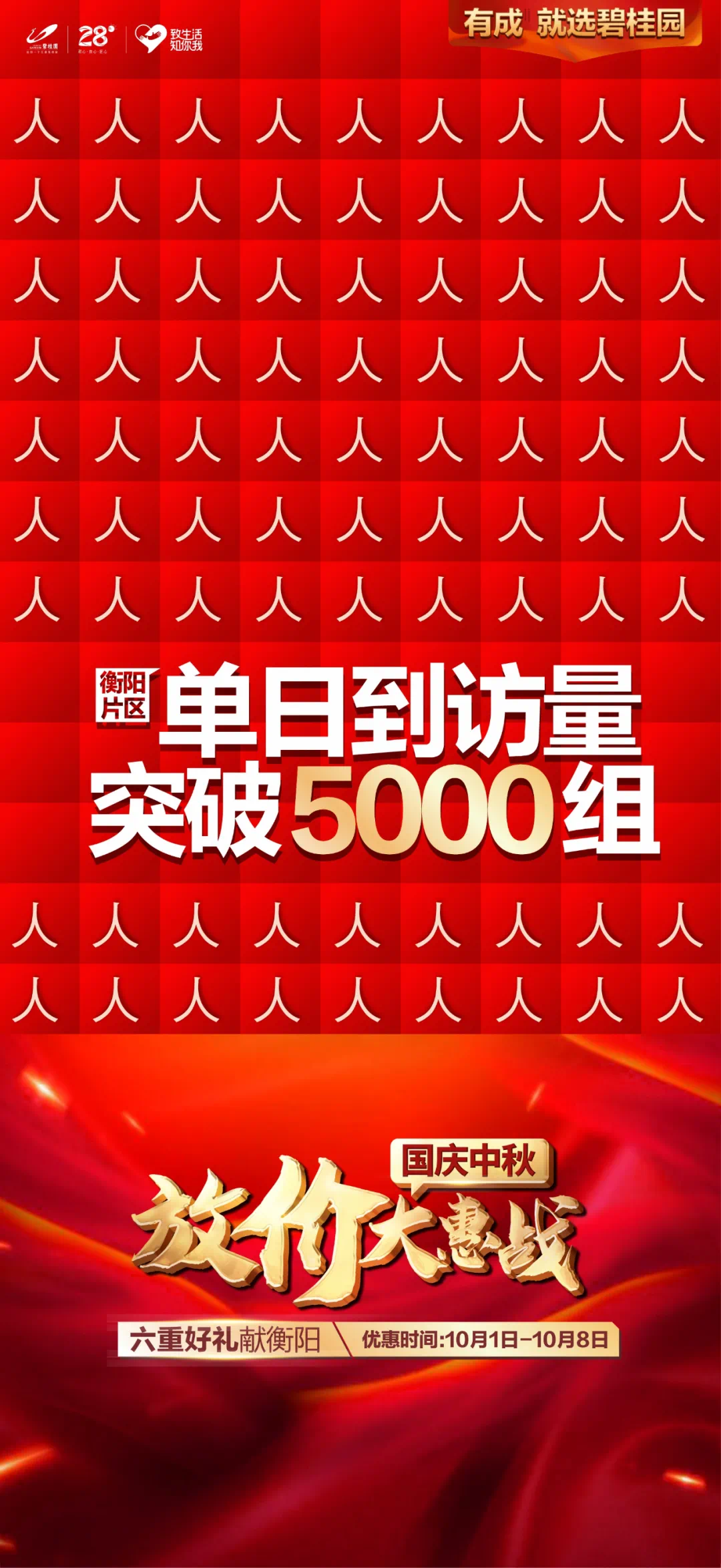 汪峰跨界卖课，33节299元，一天狂销5600套的背后