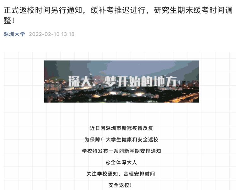 延长研究生学制，多所高校的新举措与深远影响