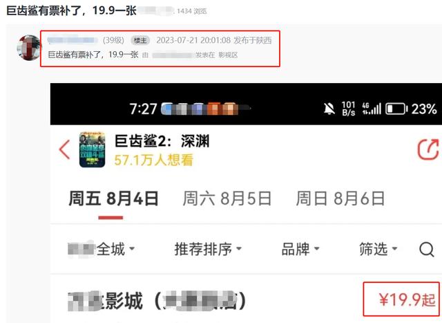 岳云鹏演唱会风波，观众情绪的退票呼声