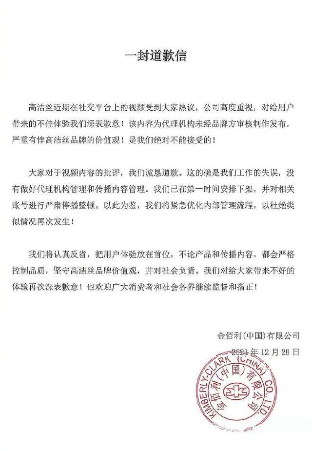辛巴自创卫生巾品牌被曝检出超高含量致癌物，品牌方紧急回应与消费者信任危机