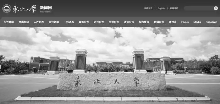 东北大学黄金班一学生溺亡，悲痛中的警醒与反思