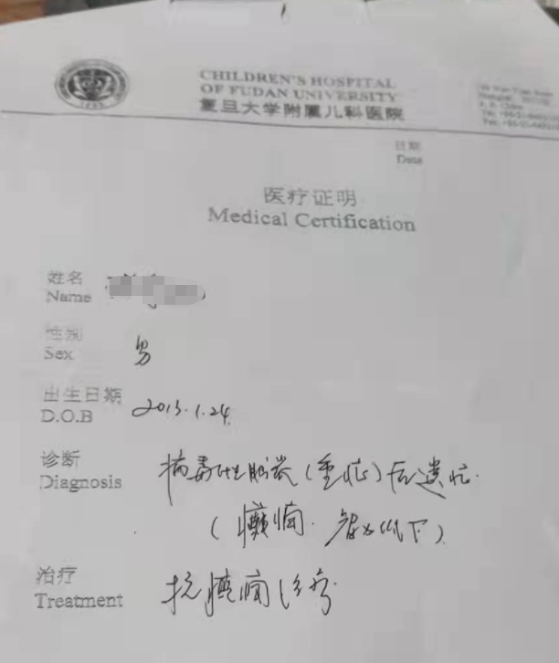 逆境中的曙光，一位男孩与严重癫痫的抗争及保险拒赔后的希望之路