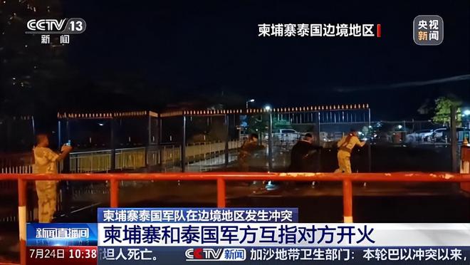 泰国与柬埔寨就停火协议达成一致，和平的曙光照亮湄公河两岸