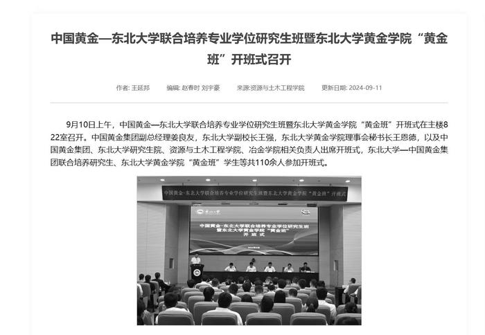 东北大学黄金班一学生溺亡，悲痛中的警醒与反思
