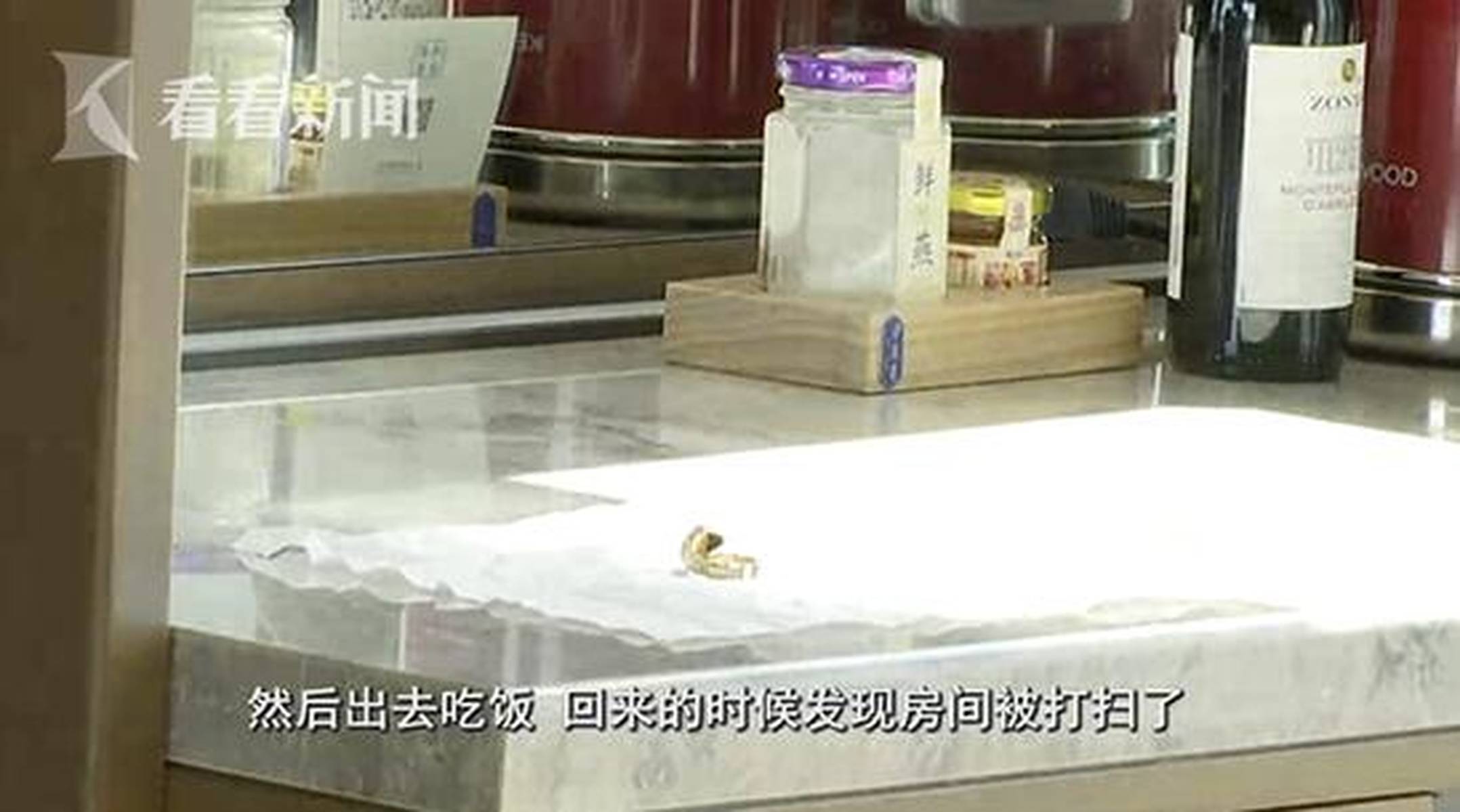 男子退房后留下神秘粉瓶，房东果断报警揭秘真相
