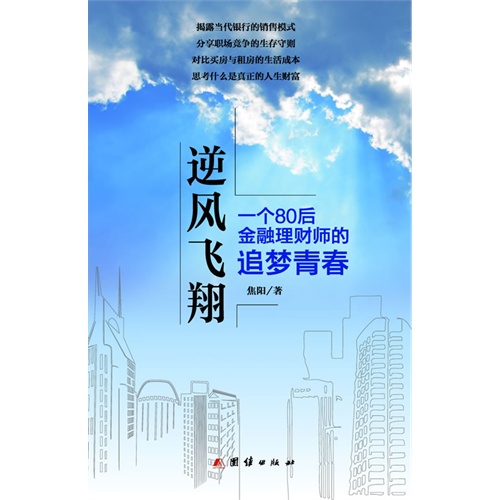 逆风飞翔，吴克群从吴克富到吴克穷的蜕变之旅