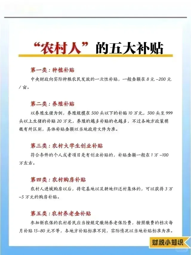 广东一村发布防蚊补助通知，50元补助助力村民健康防护