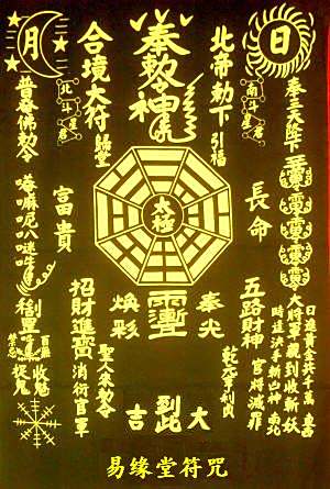 朱雀玄武之谜，敕令自曝背后的精神世界探索