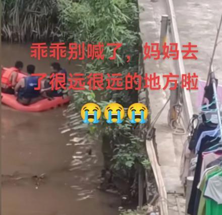 24岁女外卖员遗体被找到，爱与责任的沉重代价