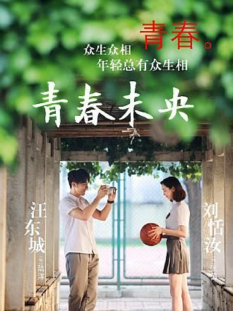 青春未尽，星光永存—追忆抗癌网红雯仔的短暂而灿烂人生