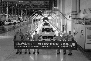 中国长安汽车集团有限公司的诞生，开启中国汽车工业新篇章