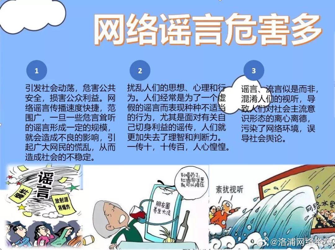 夫妻假扮熊猫粉造谣敛财被判刑，网络谣言的警示与反思
