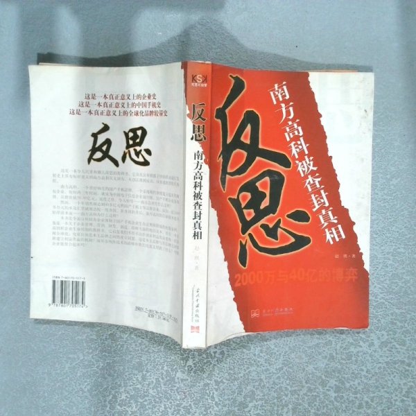释永信与多名女性有染并有私生子的传闻，真相与反思