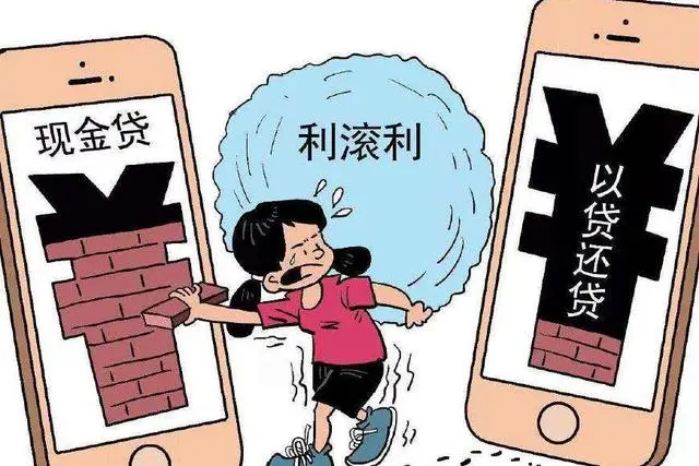 大学生因200元返现背负16万元债务，一场青春的迷失与教训