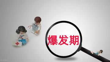 全球警报，基孔肯雅热疫情肆虐—专家警告，感染人数已近30万