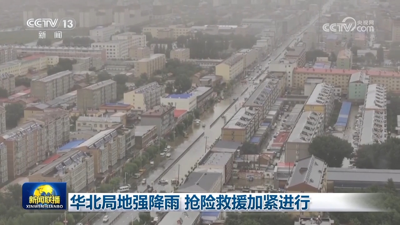 承德暴雨，村庄断联，村民遇难—一场突如其来的灾难