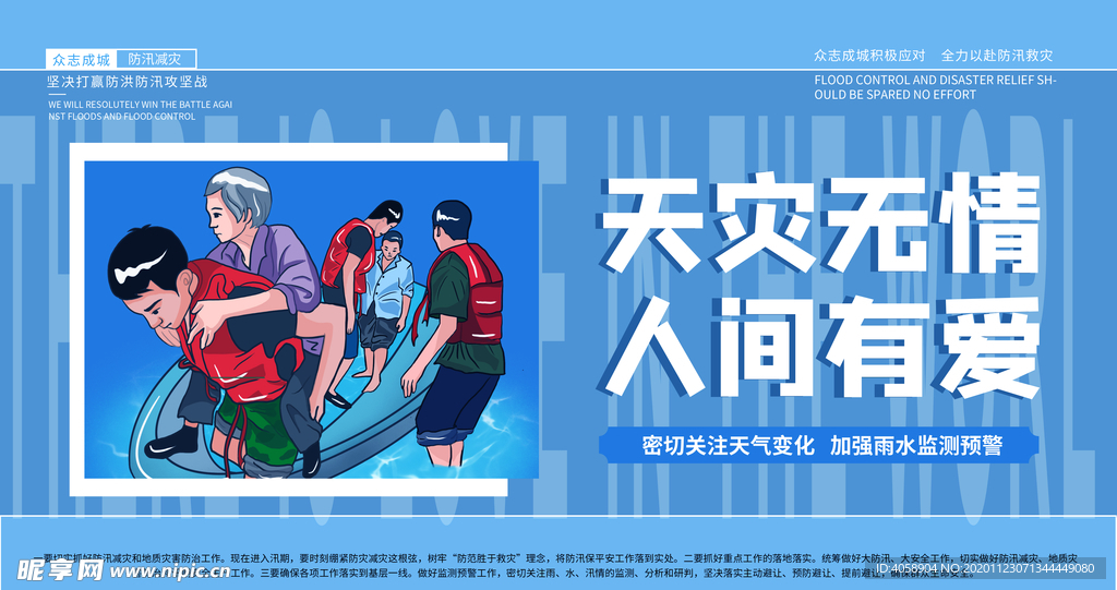 河北兴隆强降雨，天灾无情，人间有爱