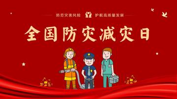 中央气象台六预警齐发，共筑防灾减灾的坚固防线