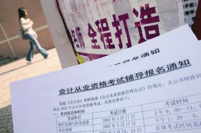 揭秘交钱包过黑产链，记者暗访资格证考试作弊背后的灰色地带