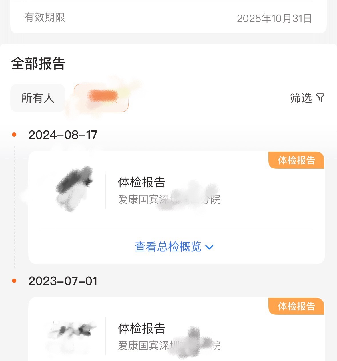 爱康国宾回应女子十年体检未检出肾癌事件，承诺委托第三方专业鉴定，确保服务透明与质量