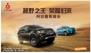 三菱汽车告别中国，从辉煌到退场的汽车帝国梦