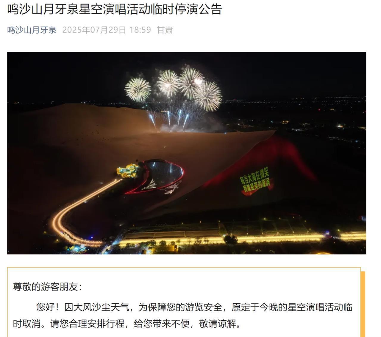 沙尘暴突袭甘肃，百米高沙墙扑向公路—自然与人类活动的双重考验