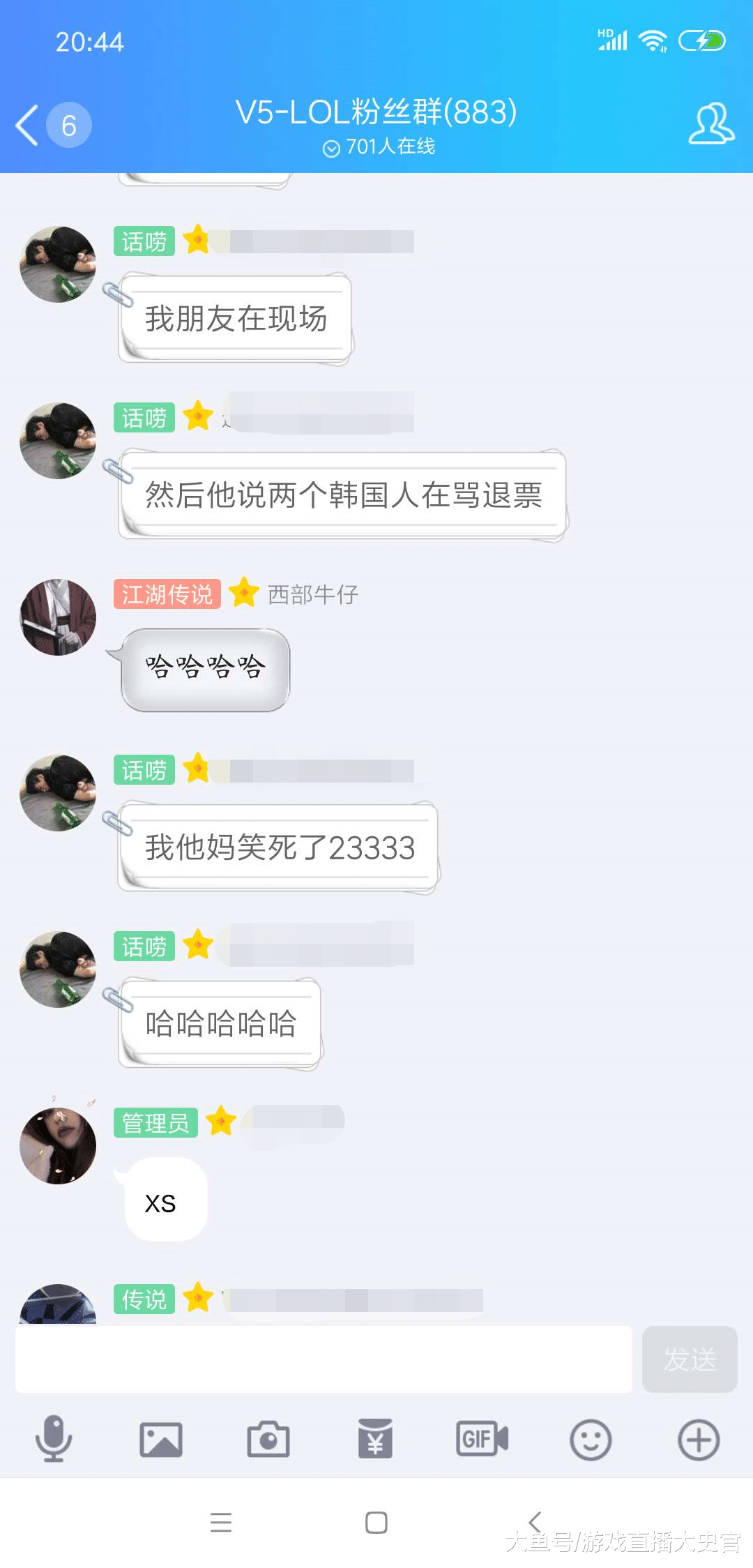 岳云鹏演唱会风波，观众情绪的退票呼声