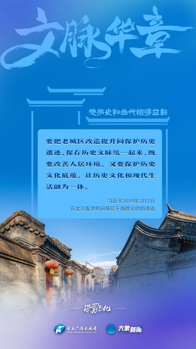 保护城市独特的历史文脉，传承与创新的和谐共生