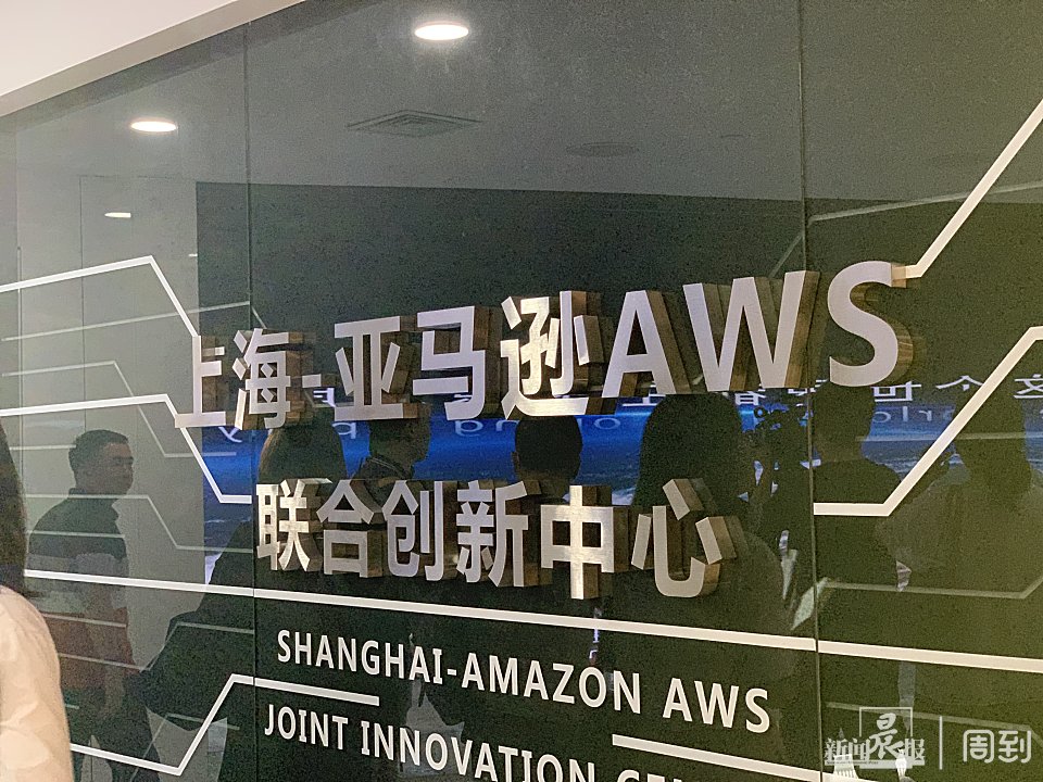 亚马逊确认AWS云科技上海AI研究院解散，首席科学家深情告别