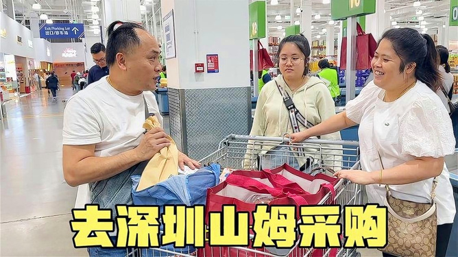 从忠诚到背叛，山姆会员的金钱之旅
