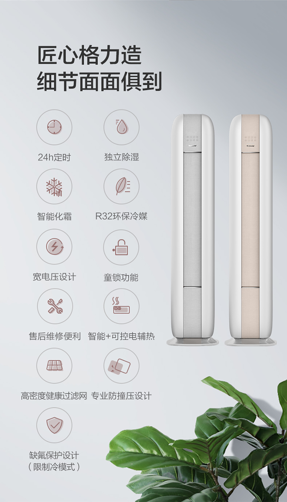 格力电器，坚守承诺，直面服务—坚决未委托或授权第三方机构受理消费者售后服务