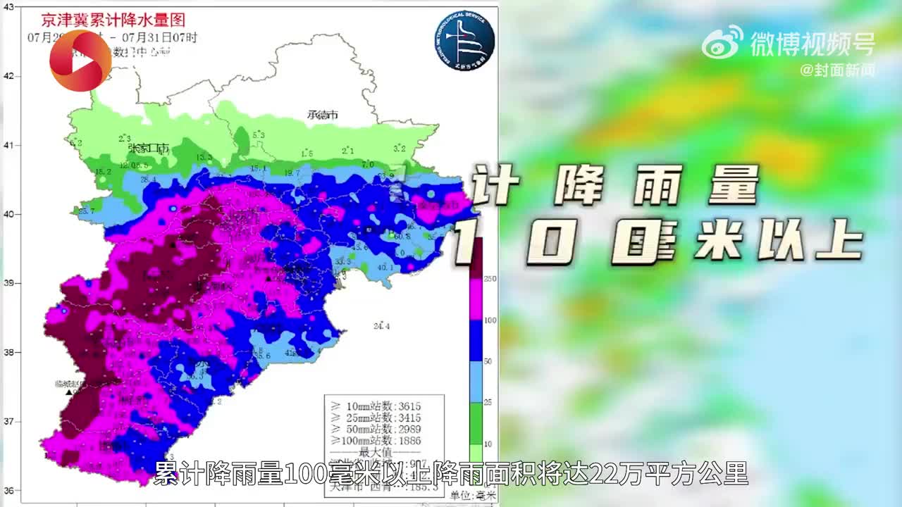 京津冀地区遭遇极端天气，国家防总紧急派遣工作组指导救灾行动