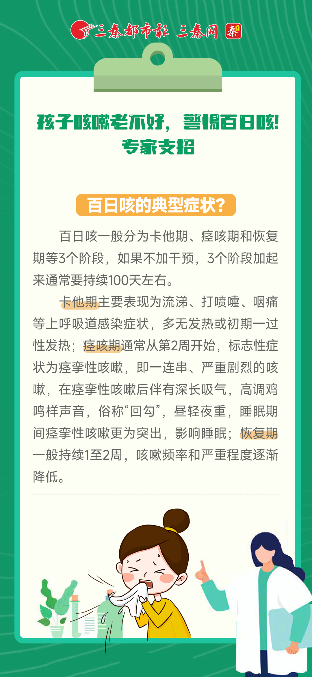 百日咳疫情警钟，日本今年病例超5万例，防控挑战与应对策略