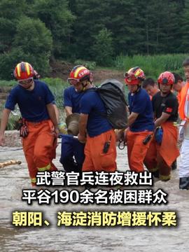 承德暴雨，村庄断联，村民遇难—一场突如其来的灾难
