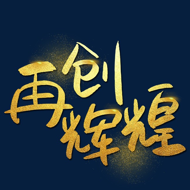 国乒女单奇迹，陈幸同逆袭早田，再创辉煌—包揽四强显实力