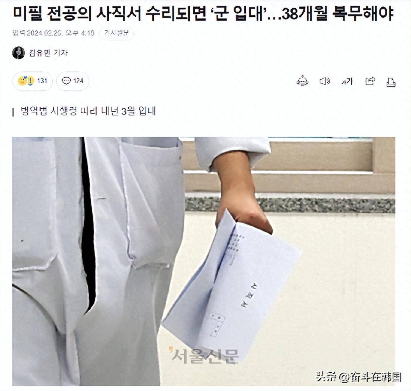 韩国医生辞职风波18个月后的平静，医患关系的新篇章
