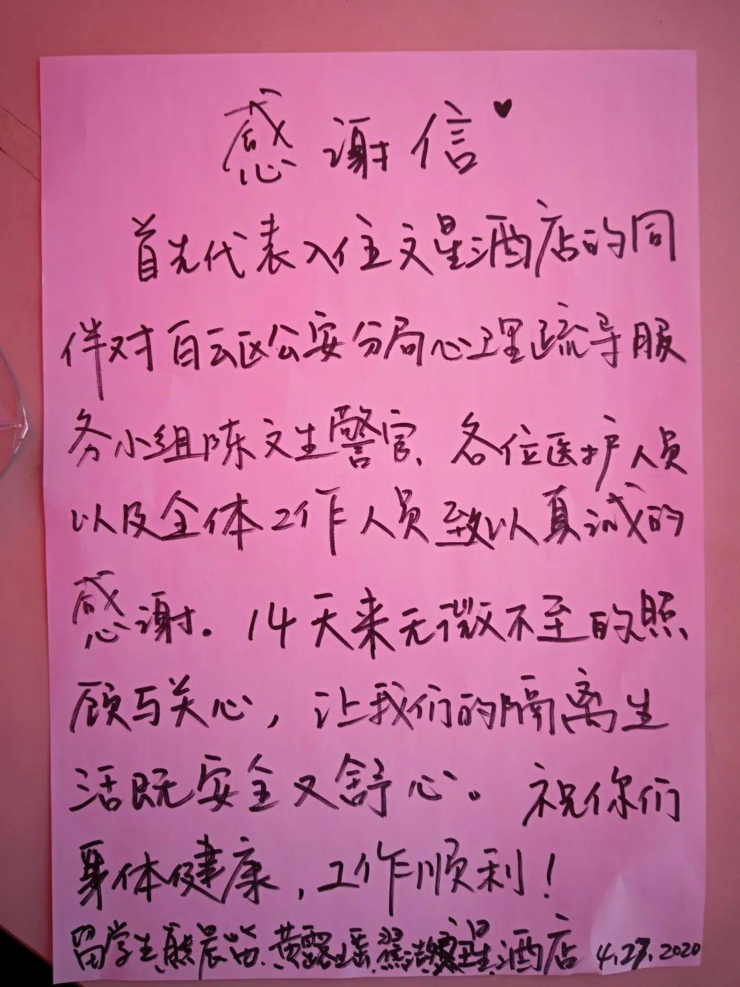 警民情深，新西兰一警局收到中国样式锦旗的温暖故事