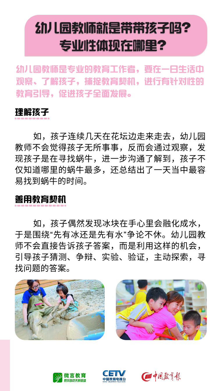 带你了解免费学前教育政策，为孩子的未来铺路
