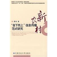 从生万物到农村玛丽苏，网络文学中的乡土幻想与现实脱节