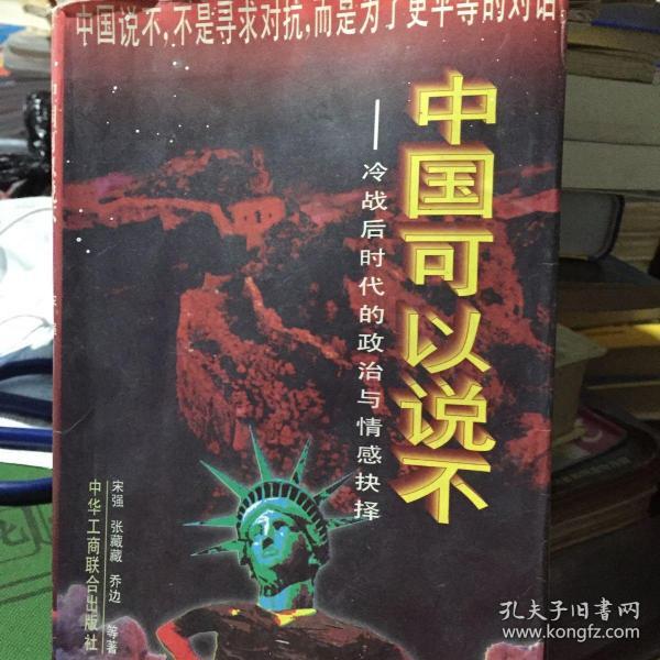 许倬云，抗战岁月中的坚韧与信念—中国不可能亡