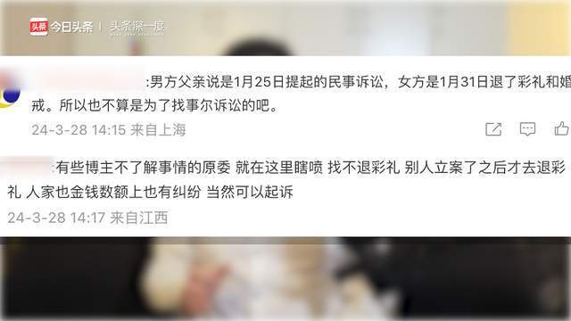男子转账备注自愿赠与后分手，女方起诉要求返还