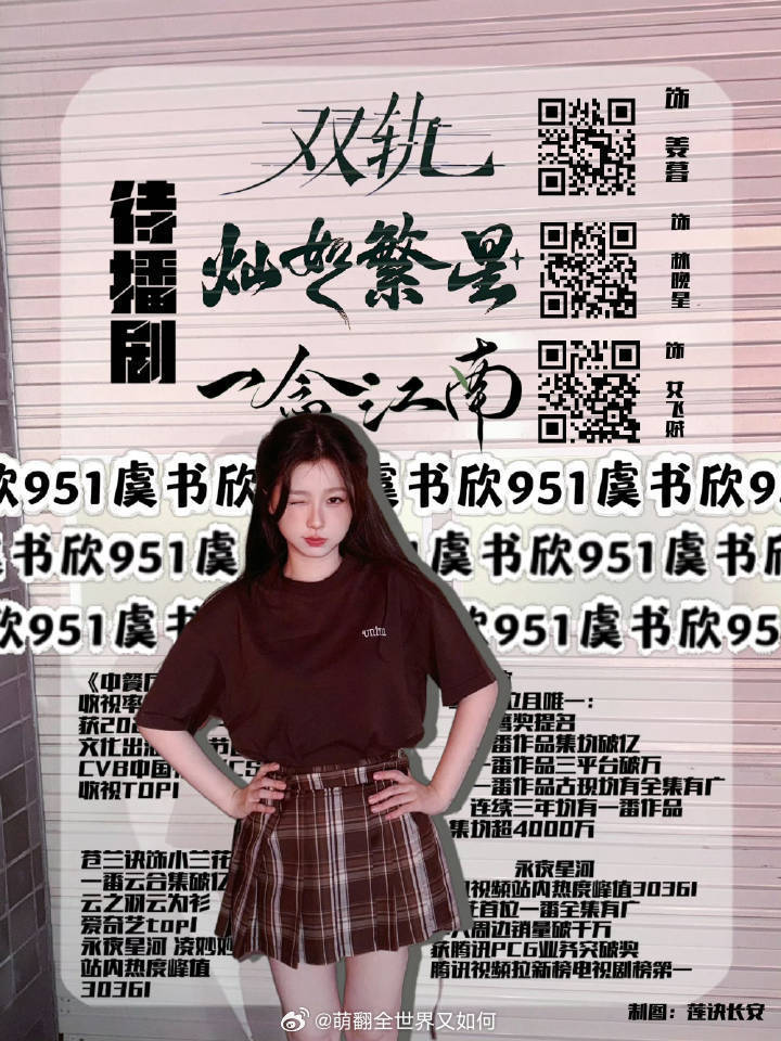 虞书欣与华策到期不续约，演艺圈的分道扬镳与未来展望