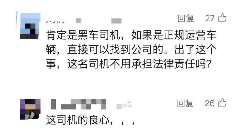 司机与乘客的车费纠纷，一场关于换钱的迷雾