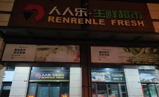 知名超市半年关店227家，零售业变革与挑战的缩影