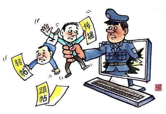从编造女儿被抱走事件看网络谣言的危害与法律责任
