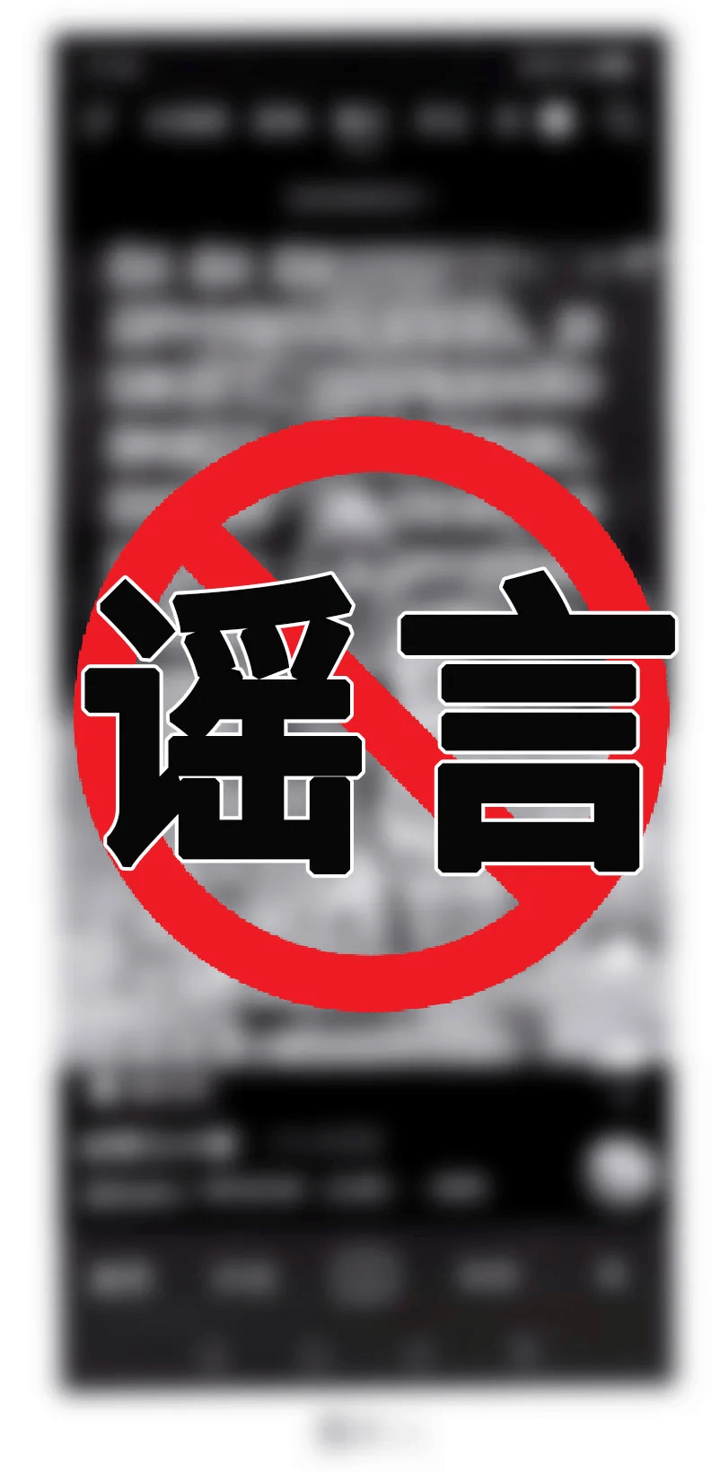 LV大船被淹事件与6人造谣被拘，网络谣言的警示与反思