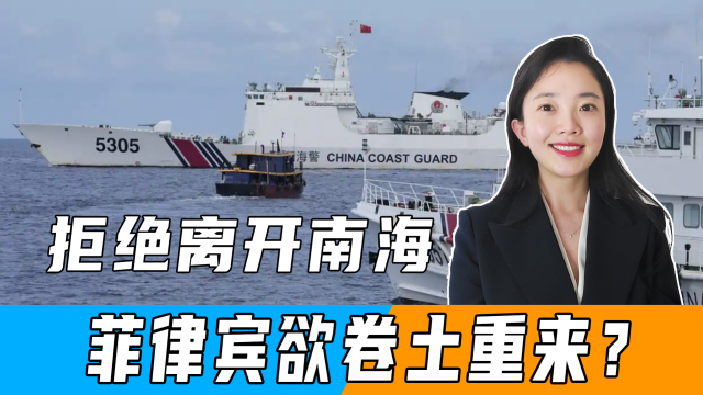 国防部严正声明，要求菲方立即停止侵权挑衅