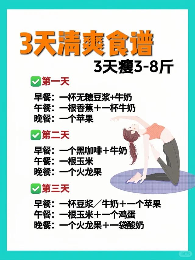 共餐减肥法，与不喜之人同行，解锁健康瘦身新模式