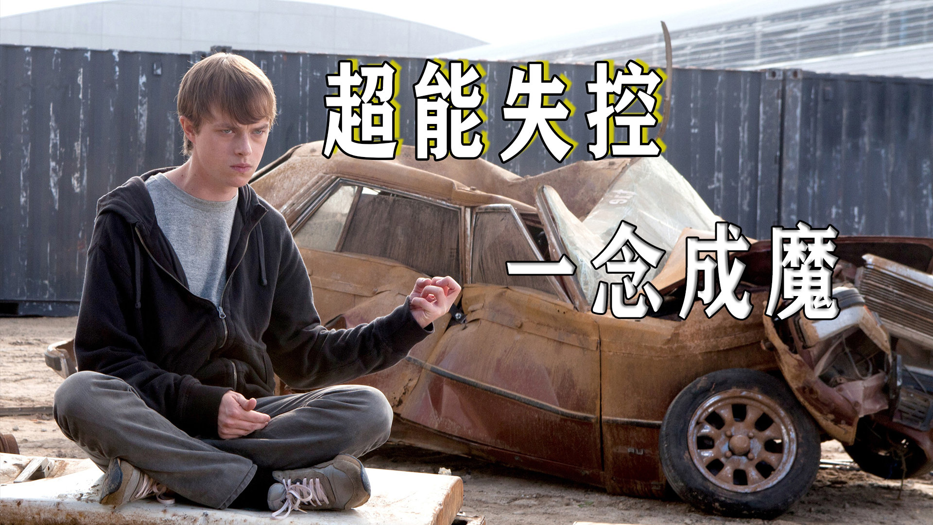 少年意外，干冰背后的冻人教训