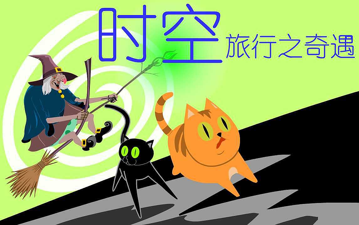 穿越时空的奇遇，春秋青铜器展柜里手机主人的现代寻踪